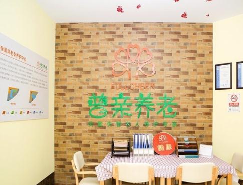 北京市普亲清河老年养护中心价格、地址、环境等查询！