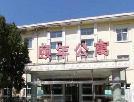 北京市房山区中资颐年山庄养老院价格收费，地址、交通信息等介绍！