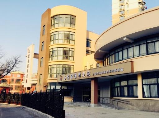 上海心悦家园养老院价格收费、地址、简介等查询！