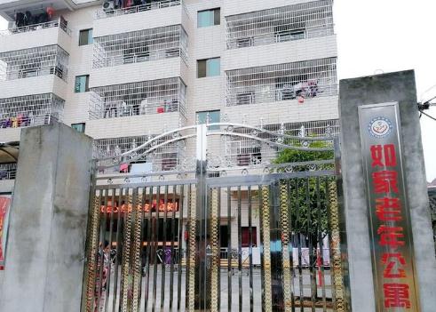 抚州如家老年公寓_抚州正规养老社区有哪些,抚州市政府办的养老院