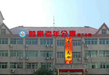 抚州如家老年公寓_抚州风景优美老年公寓,抚州市养老院哪里有