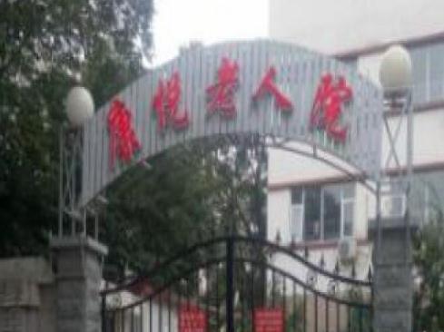 河东区认知症照护的养老院有哪些？