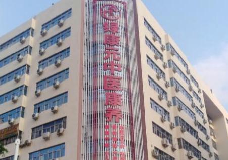 海口绿康元中医康养基地_海口医养结合养老社区查询,海口市社保局养老科的电话