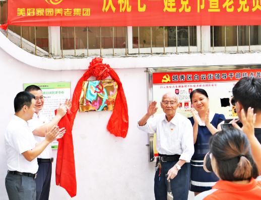 广州市越秀区添寿老人院环境图片