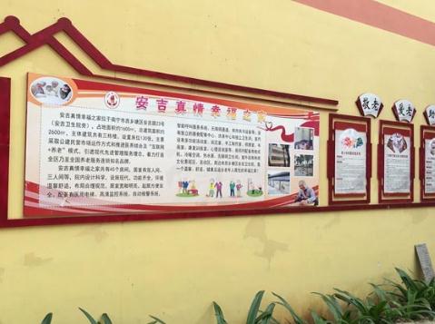 南宁市安吉真情养老服务中心环境图片