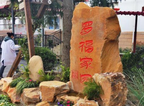 上海宝山罗福养老院_上海宝山区环境好的养老社区大全