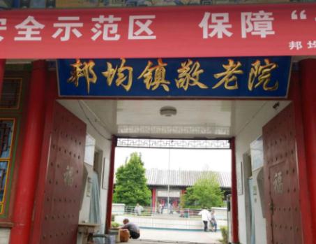 天津市蓟县邦均镇敬老院