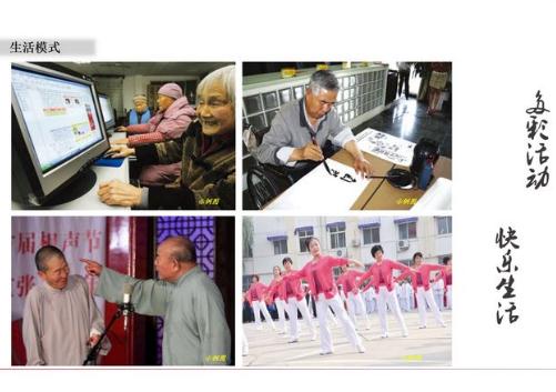 天津市南开区尚德福养老院_天津全护理老年公寓推荐,天津养老院护工招聘信息