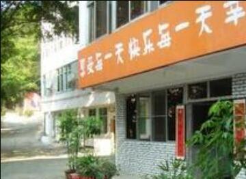 福州市鼓楼区重阳康复养老院环境图片