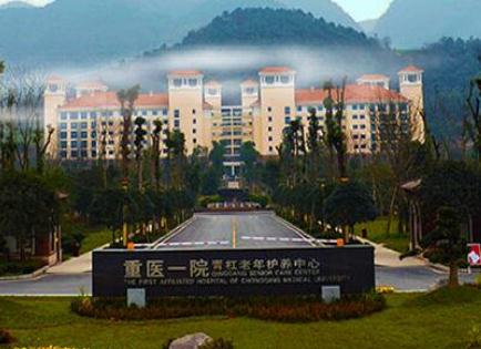 重庆五星级养老院名单(重庆2家五星级机构)！