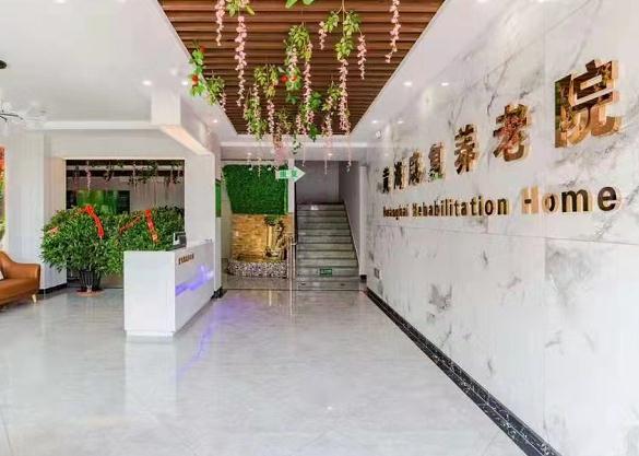 丹东市振兴区黄海康复养老院_丹东民办养老院,丹东民办养老院收费标准