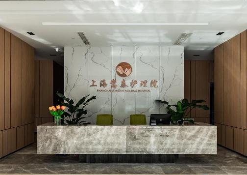 上海嵩泰护理院环境图片