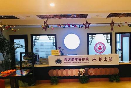 无锡市梁溪区东方老年养护院_无锡7000元老年公寓电话,无锡老年人托养中心