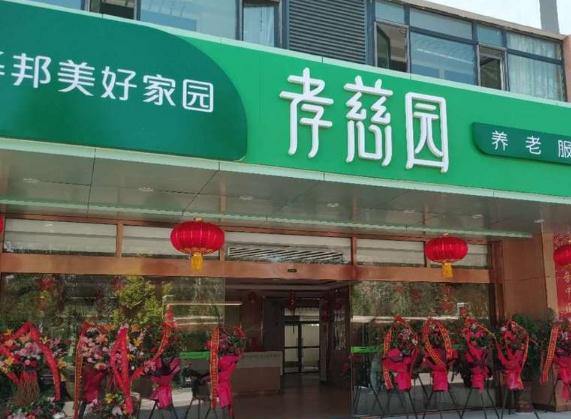 华邦美好家园（宁夏）孝慈苑_银川7000元养老院哪个好,银川的养老院哪家好
