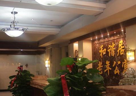 蚌埠市蚌山区和谐居老年公寓_蚌埠正规养老院排名,蚌埠正规养老院排名榜