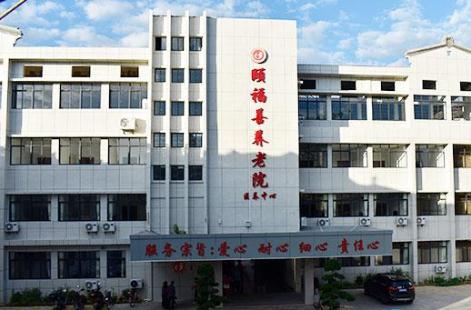梅州市梅县区颐福善养老院_梅州较好的养老院列举几家,梅州市养老机构