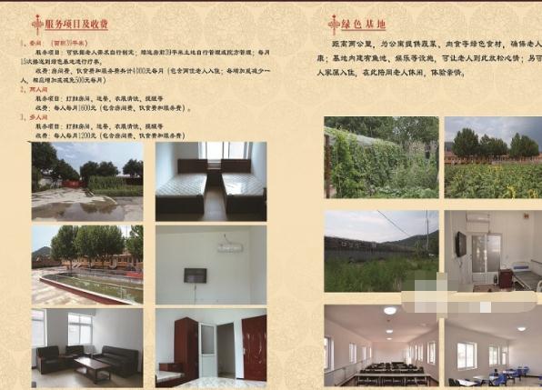 北京市平谷区泰和永康老年公寓_北京平谷区8000元养老院,平谷的养老院