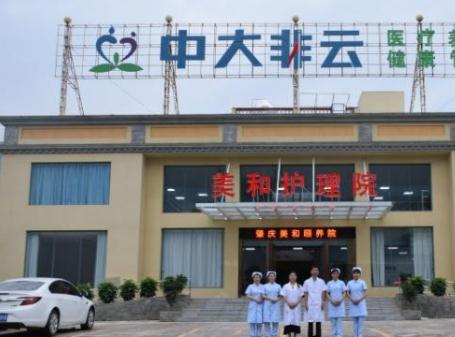 肇庆美和护理院_肇庆老年护理院地址,肇庆老年护理院地址在哪里