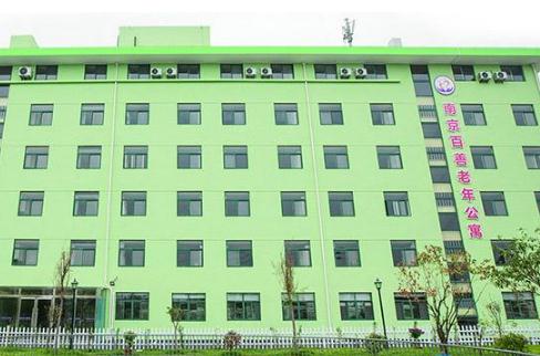 南京江宁百善老年公寓