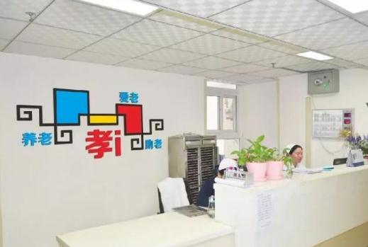 都江堰沁夕养老服务中心