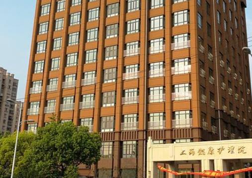 上海懿康护理院_上海宝山区交通方便老年护理院