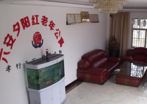 六安夕阳红老年公寓环境图片