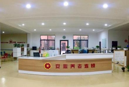 绍兴市上虞安心奉亲养老院_绍兴养老院,绍兴养老院护工招聘