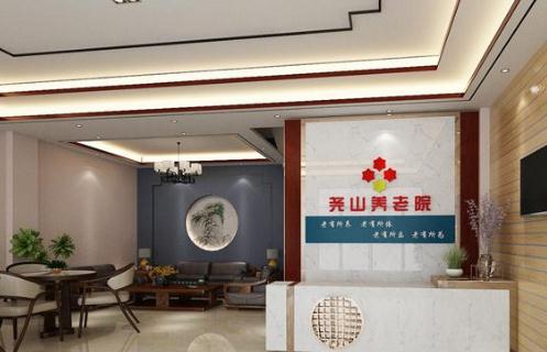 蒲城县尧山养老院