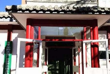 北京石景山古城街道水泥厂社区养老服务驿站_北京石景山区优质养老院查询,石景山老年公寓养老院