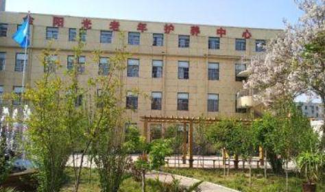 开封市金阳光老年养护中心_开封医养结合养老院怎么样