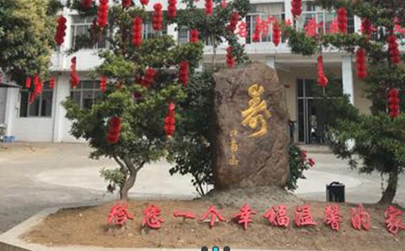 茂名市慈爱颐养院环境图片