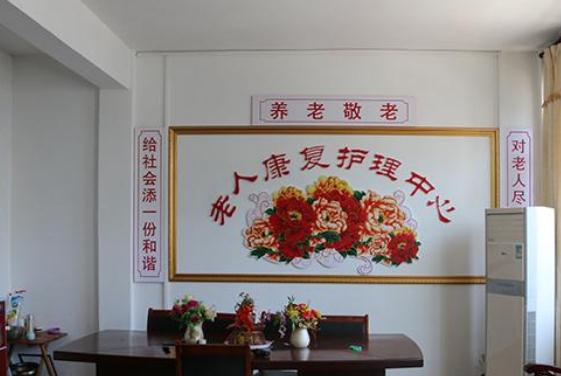 恩施市仁爱托老院环境图片