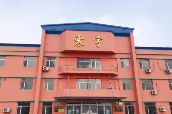 吉林市震宇康复护理院