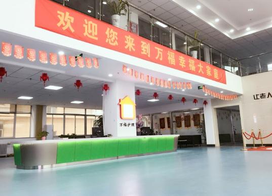 南通万福护理院_南通周边养老院地址查询,南通养老院哪个比较好