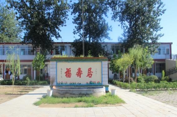 行唐县福寿居养老院_石家庄高级的养老院收费标准