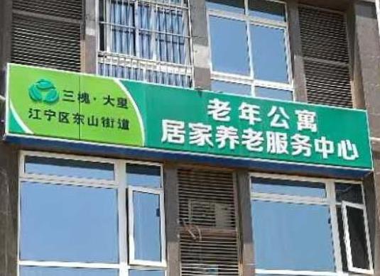 三槐大里老年公寓环境图片