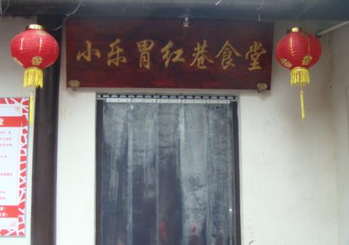 杭州上城区红巷长青颐养院环境图片