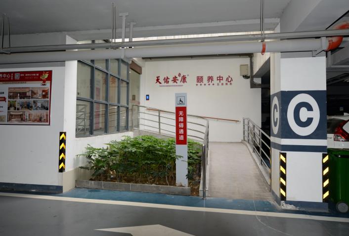 天佑安康颐养中心养老院环境图片