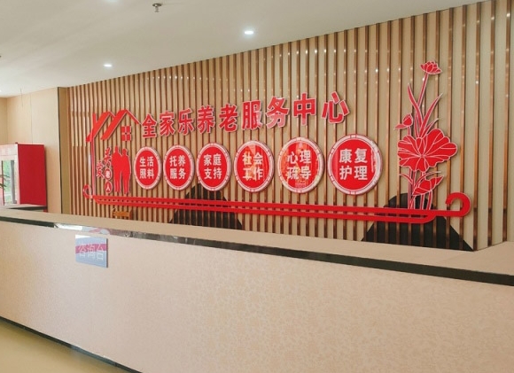 六盘水市全家乐养老服务中心环境图片