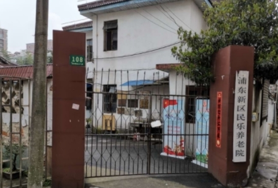  上海民乐养护院环境图片