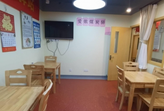 西城煤炭社区养老服务驿站环境图片