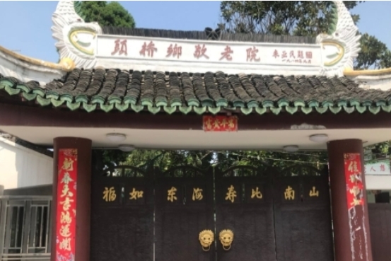 上海奉贤区奉城镇头桥敬老院