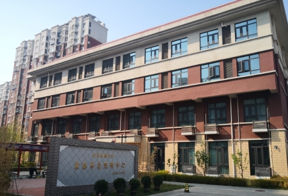 北京市顺义区家泰养老照料中心