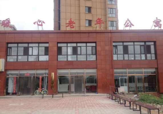 平泉县暖心老年公寓_承德老年护理院,承德养老院的联系方式