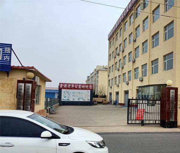 沧州市新华区鑫源老年公寓_沧州老年痴呆养老院收费价格表,沧州市老年公寓有几家