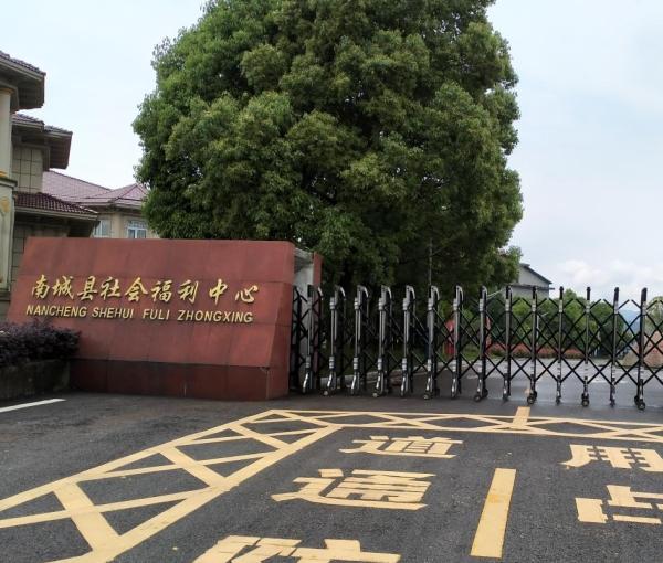 第一养老南城县福利中心_抚州收费便宜养老院,江西抚州养老院电话