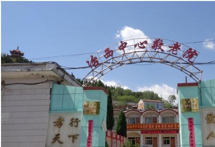 平定县冶西中心敬老院_阳泉6000元老年公寓电话,阳泉市养老院的联系方式