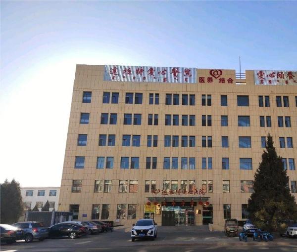 达拉特旗爱心颐养院_鄂尔多斯性价比高的养老社区,鄂尔多斯有哪些社区