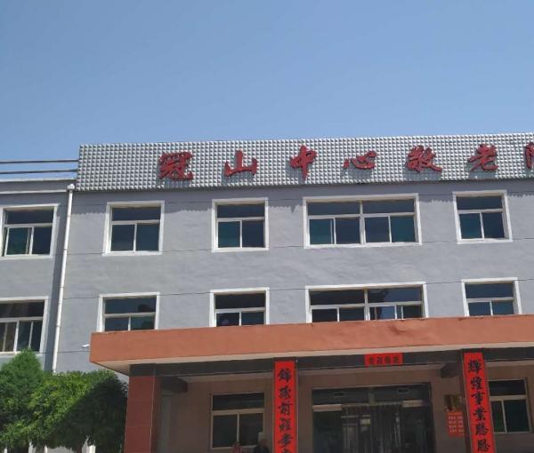 平定冠山中心敬老院_阳泉6000元老年公寓电话,阳泉市养老院的联系方式
