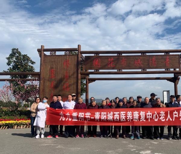 青阳城西医院医疗养老康复中心环境图片